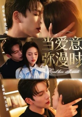 时光代理人2