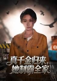 爸爸去哪儿6